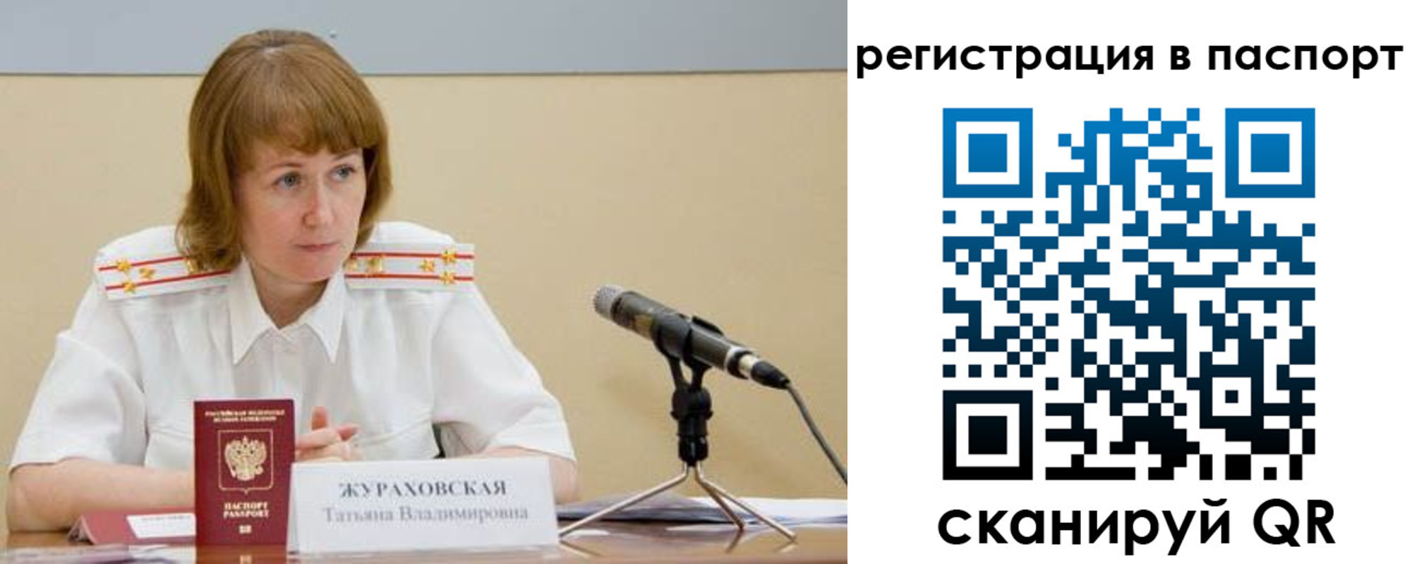 временная регистрация в Алатыре
