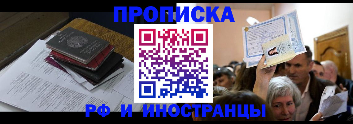 регистрация в Алатыре