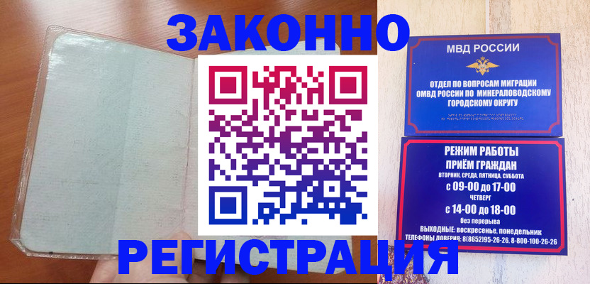 прописка гарантия в Алатыре