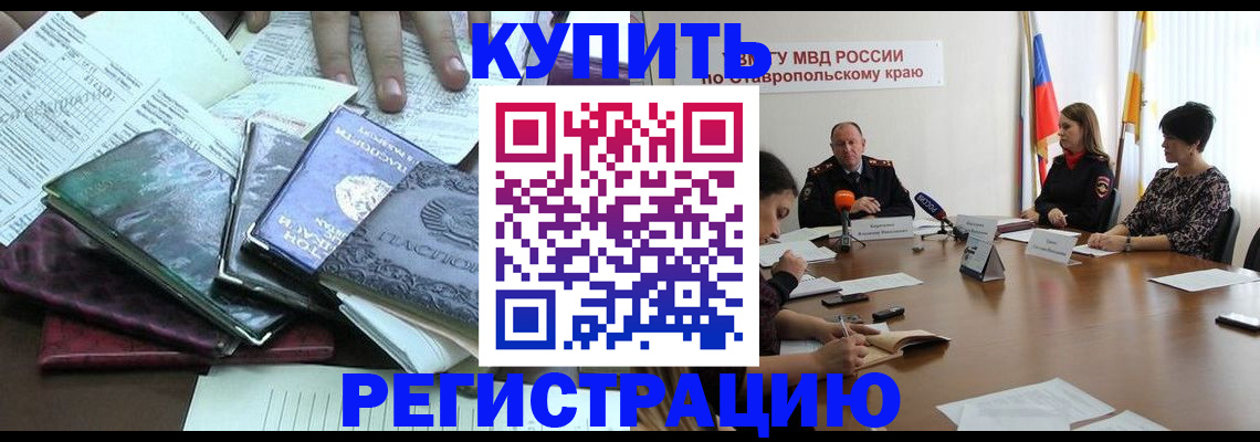прописка иностранных граждан в Алатыре